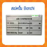 [[ส่งฟรี ไม่ต้องใส่โค้ด]] BONCHI ปั๊มลมสายพาน ปั๊มลม ขนาด 200 ลิตร รับประกัน 2 ปี