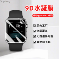 รุ่น IWatch6ฟิล์มนาฬิกา S8Watch5 7อัลตร้า Apple ฟิล์มให้ความชุ่มชื่นฟิล์มป้องกัน Se Dingsheng