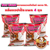 Pet8 See Sand ทรายแมวเบนโทไนท์ ขนาด 5 ลิตร แพค 4 ถุง Apple