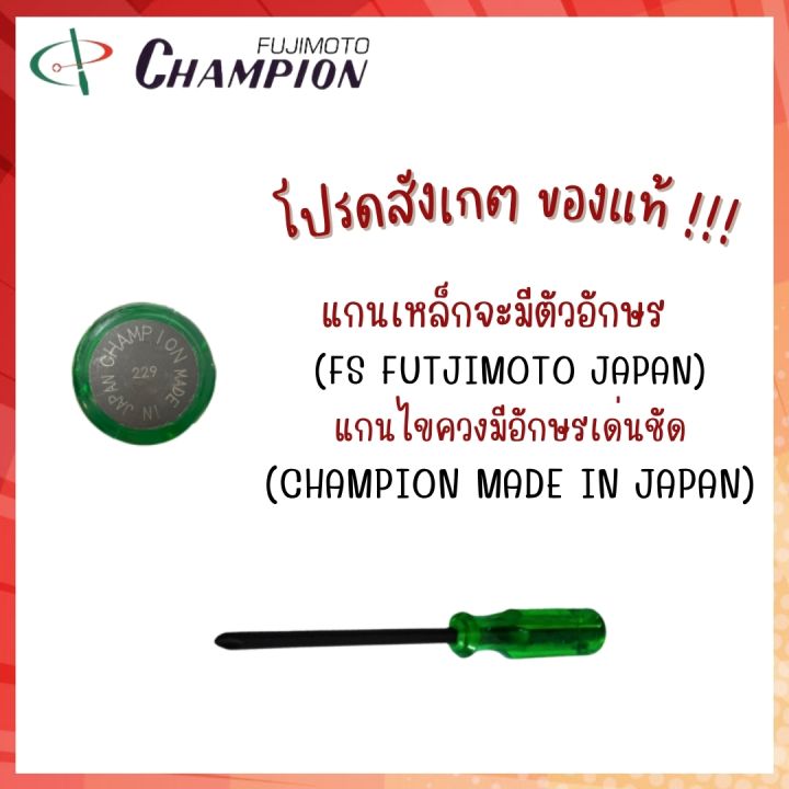 champion-ไขควงตอก-ไขควงตอกปากแฉก-ไขควงตอกปากแบน-ไขควงแกนทะลุ-ไขควงแกนทะลุปากแฉก-ไขควงแกนทะลุปากแบน-ของแท้