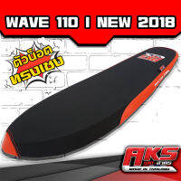 WAVE 110 I NEW (2011-2018) ทรงเชง ผ้าหนัง เรดเดอร์ดำ ขอบแดง สกรีน Aks อย่างดี