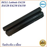 Battery Dell  Model  09K6P  Latitude E6220 E6230 E6320 E6430S E6120 E6330