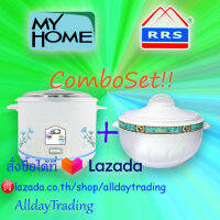 ชุดสุดคุ้ม✨MY HOME หม้อหุงข้าว 1L+RRSโถบรรจุอาหาร เก็บความร้อน 3000 มล.