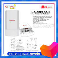 HI-VIEW อุปกรณ์กระจายสัญญาณอินเตอร์เน็ต 5.8G CPE / For Camera or Network Wi-fi Range Up to 1000M รุ่น HG-CPE5.8G-1