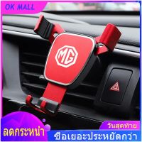 【COD】1Piece Car Styling Cell Phone Fixed Non-slip Holder Air Vent Clip Adjustable Support Stand Interior Decoration for MG HS ZS GS 5 6 TF ZR Morris 3