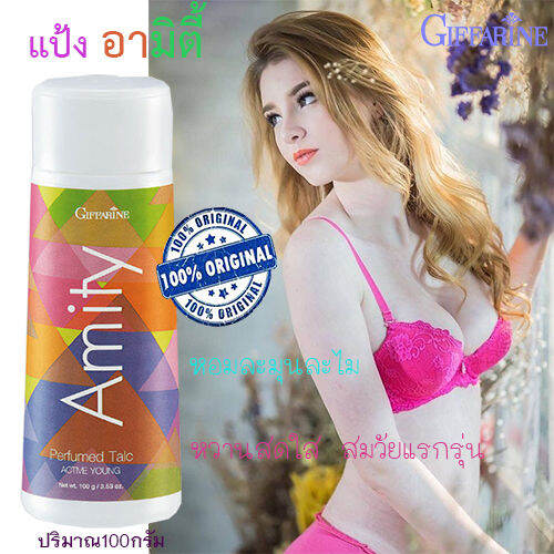 hot-sale-กิฟารีนแป้งฝุ่นหอมทาตัว-อามิตี้-ละมุนละไมหวานสดใส-1ชิ้น-ปริมาณ100กรัม-รหัส22602-lung-d-ของแท้100