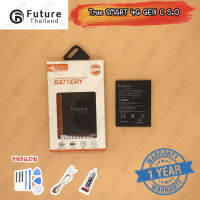 แบตเตอรี่ Battery Future thailand True SMART 4G GEN C 5.0 สินค้าคุณภาพดี พร้อมส่ง