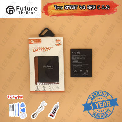 แบตเตอรี่ Battery Future thailand True SMART 4G GEN C 5.0 สินค้าคุณภาพดี พร้อมส่ง