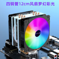 คอมพิวเตอร์เดสก์ท็อป12th รุ่นที่ระบายความร้อน CPU 4ท่อทองแดง X79 X99 1155AMD พัดลมหลายแพลตฟอร์มไฟพราว