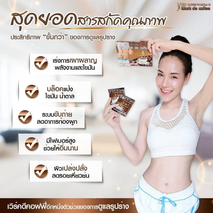 แท้-ส่งฟรี-กาแฟเพื่อสุขภาพ-ลิโซ่-workdee-ของแท้-กาแฟ-3-in-1-ลิเวิคดีคอฟฟี่-ลดน้ำหนก-กล่องกระดาษแถบแดง-รุ่นnew-มี-10-ซอง-ทานดี-ทานง่าย-สูตรใหม่