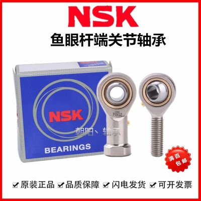 Imported NSK fish eye rod end joint bearing SI 3 4 5 6 8 10 12 14 16 18T K internal thread