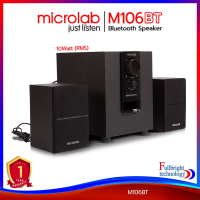 Microlab M106BT Bluetooth Speaker ลำโพงขนาดเล็ก รองรับบลูทูธ รับประกันศูนย์ไทย 1 ปี