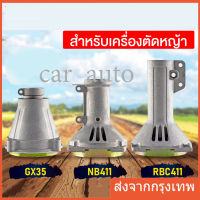 NB411 RBC 411 GX35 กกหาง กกเพลา + พร้อมถ้วยครัทช์ ( 28 มิล 9 ฟัน) ใช้กับเครื่องตัดหญ้า