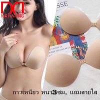 MYT ✨P29✨ บราปีกนก ฟองน้ำมือดัน หนา 3 CM แถมสายใส P29-1#