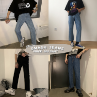 Streetxy - Smash Jeans