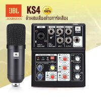 /KS4,sound card,pantom power 48v,KM900 condenser microphone,ไมโครโฟนไลฟ์สด,มิกเซอร์ ซาวด์การ์ด,ไมค์คอนแดนเซอ,ไมค์,ไมค์เกมมิ่ง,ไมค์ไลฟ์สด,ไมค์อัดเสียง