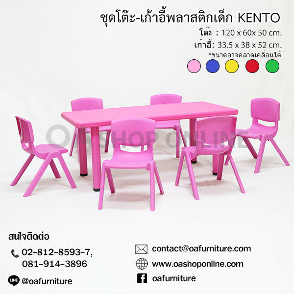 oa-furniture-ชุดโต๊ะเก้าอี้พลาสติกเด็ก-kento-ทรงผืนผ้า-6-ที่นั่ง