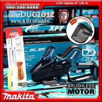 โปรโมชั่น+ แถมหน้ากากฟรี!! MAKITA รุ่น DUC101Z เลื่อยโซ่ไร้สาย 4" 18V DUC101 เลื่อยตัดไม้ เลื่อยตัดกิ่ง ตัวเปล่า / ชุดพร้อมใช้ ราคาถูก เลื่อยโซ่ไร้สาย เลื่อยตัดกิ่งไฟฟ้า 1800w เลื่อยโซ่เลื่อยไฟฟ้า เลื่อยโซ่ เลื่อยโซ่ไร้สาย เเบตเตอรี่ 2 ก้อนSTR