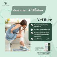 ซองใหญ่สุดคุ้ม! V-Fiber 249 g. แก้ท้องผูก ปรับสมดุลลำไส้ใน 2สัปดาห์ ทานง่ายไม่หนืด ไม่มีสารเติมแต่ง ธรรมชาติ100% จากญี่ปุ่น