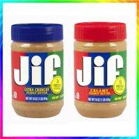 (1 Free 1) Jif จิฟ ครีมมี่ พีนัตบัตเตอร์ ถั่วลิสงบด ขนาด 454กรัม (เลือกรสได้)