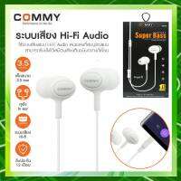 COMMY Earphone stereo ST108