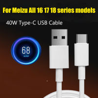 สำหรับระบบชาร์จเร็วสาย USB Meizu 16th ประเภท C สำหรับ16pro Meizu 17pro สายชาร์จเร็ว18วินาที16Spro