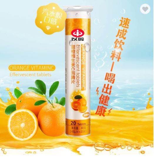 EFFERVESCENT YILING VITAMIN C ORANGE 20 TABLETS DILUTE IN WATER Lazada PH