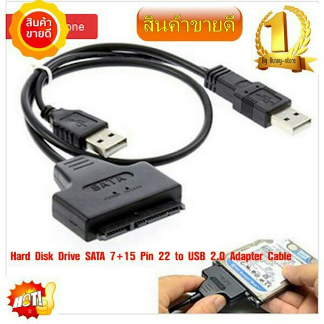 hotลดราคา-usb-2-0-to-sata-7-15-pin-adapter-cable-ที่ชาร์จ-แท็บเล็ต-ไร้สาย-เสียง-หูฟัง-เคส-airpodss-ลำโพง-wireless-bluetooth-โทรศัพท์-usb-ปลั๊ก-เมาท์-hdmi-สายคอมพิวเตอร์