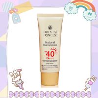 New!!!!ผลิตภัณฑ์กันแดดผสมรองพื้นเนื้อบางเบา Sunscreen Tinted SPF40PA+++ปกป้องพร้อมเปลี่ยนผิวสวยทุกมิติ ด้วยกันแดดเนื้อมูส อำพรางรูขุมขน