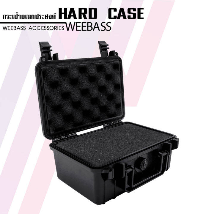 weebass-กล่องกันกระแทก-รุ่น-hardcase-215