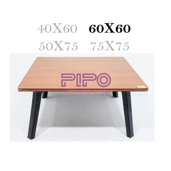 โต๊ะญี่ปุ่น60x60-ลายไม้สีบีซ-ไม้สีเมเปิ้ล-หินอ่อนขาว-ดำขาแข็งแรง-กางง่าย-สะดวก-โต๊ะทนทาน-หนาถึง-1-5-pp99