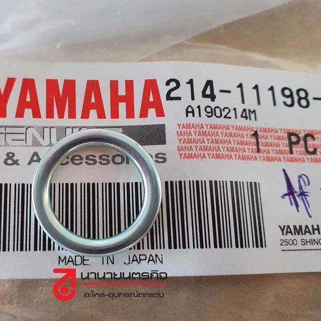 สินค้า-2141119801-ปะเก็น-ถ่ายน้ำมันเครื่อง-yamaha-r6-sr400-t-max-fjr-r1-fz1-mt09-etc-แท้ศูนย์