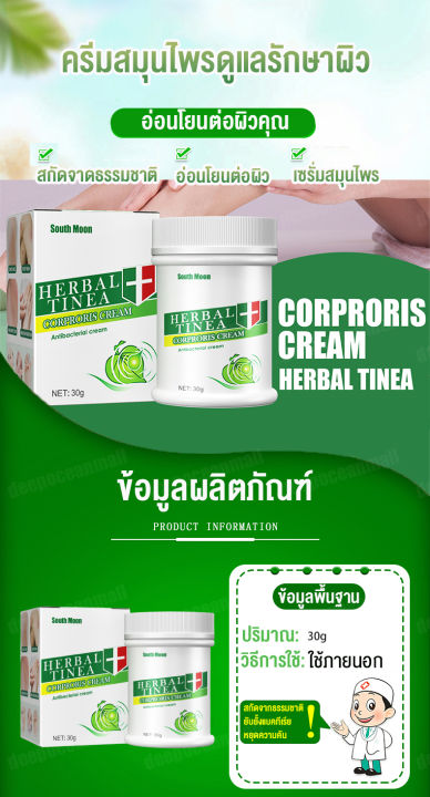 จัดส่งได้ทันที-ซื้อ4แถม1-ซื้อ8แถม2-ครีมสมุนไพรบำรุงผิวค-ครีมทาบรรเทาอาการคัน-ผลิตจากสมุนไพรธรรมชาติ-100-ขนาด-30-กรัม