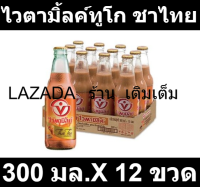 ไวตามิ้ลค์ทูโก รอยัลไทยที 300 มล. X12 ขวด รส ชาไทย รหัสสินค้า 804344