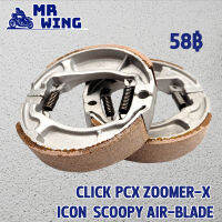 ผ้าดั้มเบรคหลัง KVB ใส่รุ่น click pcx zoomer-x icon scoopy air-blade ผ้าดั้มหลัง ผ้าเบรคหลัง เบรคคลิก ซูเมอร์เอ๊ก เเอร์เบลด เเบบหนา ทนทานสุดๆ