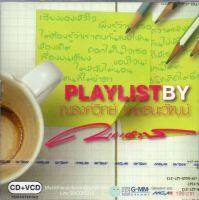 CD+VCD Karaoke - Playlist by ณรงค์วิทย์ เตชะธนะวัฒน์(ปกเจาะรู)(วีซีดีคาราโอเกะ)