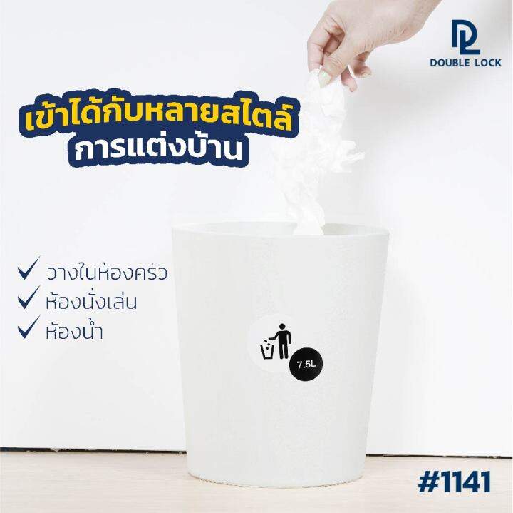 jcj-ถังขยะพลาสติก-ทรงกลม-7-5-ลิตร-รุ่น-1141