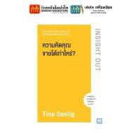 หนังสือบริหาร มื้อเที่ยงกับเอฟที : Lunch with the FT