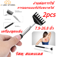 2Pcs Back Scratcher Massager แบบพกพา Telescopic Stainless Steel Scratching Tool