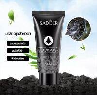 มาร์กลอกสิวเสี้ยน ดูดสิวหัวCross-border SADOER Bamboo Charcoal Suck Blackhead Nose Mask ทำความสะอาดและดูดสิวหัวดำ