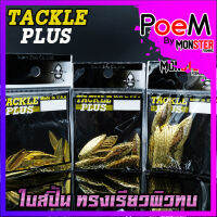 ใบสปิ้น ทรงเรียวผิวทุบ TACKLE PLUS Made in U.S.A by SIAM ZOO ( 20 ใบ / ซอง )