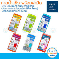 Micronware ถาดทำน้ำแข็ง พร้อมฝาปิด มีให้เลือก 6 แบบ ที่ทำน้ำแข็ง พลาสติก Super lock ถาดแช่น้ำแข็ง พิมพ์ทำน้ำแข็ง ช่องน้ำแข็ง 5100 5101 5102 5103 5104 5105