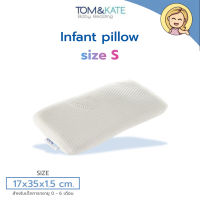 PATEX หมอนหนุนเด็ก Infant pillow size (S) และ (M)