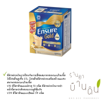 Ensure gold เอนชัวร์ โกลด์ ขนาด1200กรัม  แบบถุงเติม  กลิ่นวานิลลา