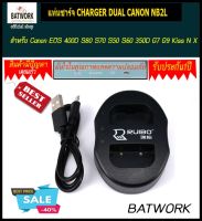 แท่นชาร์จ CHARGER DUAL CANON NB2L for Canon EOS 400D S80 S70 S50 S60 350D G7 G9 Kiss N X Rebel XTi