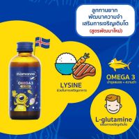 MAMARINE KIDS OMEGA 3 PLUS LYSINE MULTIVITAMIN FORTE ขนาด 120ml