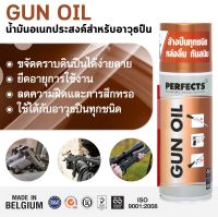 PERFECTS Gun Oil 200ml. สเปรย์น้ำมันล้างปืนอเนกประสงค์ BROWN