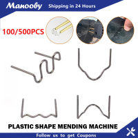 Manooby เครื่องเย็บกระดาษแบบร้อนขนาด500ชิ้น/เซ็ตสำหรับซ่อมเครื่องเชื่อมพลาสติกเครื่องเชื่อมโลหะร้อนเครื่องมือซ่อมรถยนต์สำหรับซ่อมลวดเย็บกระดาษ