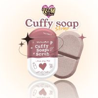 ต๊าส!!! Cuffy Soap &amp; Scrub 80g. คัฟฟี่โซพ สครับกาแฟ สบู่กาแฟ สบู่คัฟฟี่ น้ำตบมิชชี่ คัฟฟี่ สบู่สครับสมุนไพร สบู่ขี้ไคล สุดพิเศษ มู่ลี่หน้าต่าง มู่ลี่ติดประตู มู่ลี่ไม้ไผ่ มู่ลี่ห้องน้ำ มู่ลี่กั้นห้อง มู่ลี่กันแดด