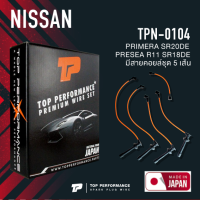 spark plug wire (ประกัน 3 เดือน) สายหัวเทียน NISSAN PRIMERA SR20DE / PRESEA R11 SR18DE / มีสายคอยล์ชุด 5 เส้น - TOP PERFORMANCE MADE IN JAPAN - TPN-0104